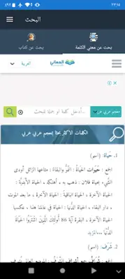 مكتبتي android App screenshot 2